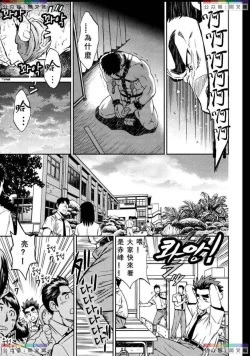 Page 209 of Okinawa Slave Island 01-10