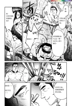 Page 221 of Okinawa Slave Island 01-10