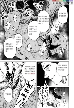 Page 222 of Okinawa Slave Island 01-10