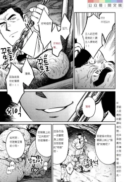 Page 224 of Okinawa Slave Island 01-10