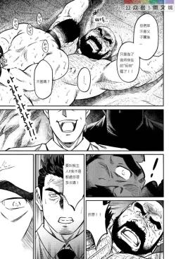 Page 236 of Okinawa Slave Island 01-10