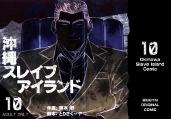 Page 239 of Okinawa Slave Island 01-10