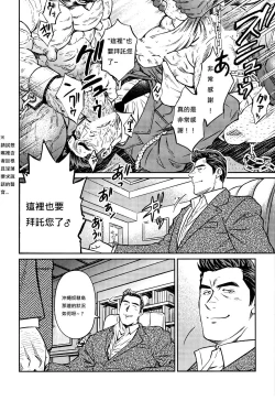 Page 243 of Okinawa Slave Island 01-10