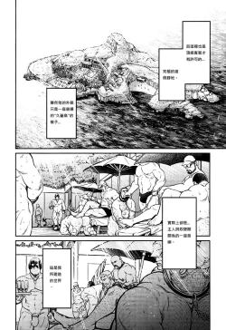 Page 247 of Okinawa Slave Island 01-10