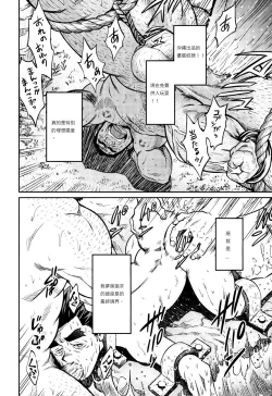 Page 249 of Okinawa Slave Island 01-10