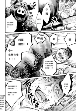 Page 255 of Okinawa Slave Island 01-10