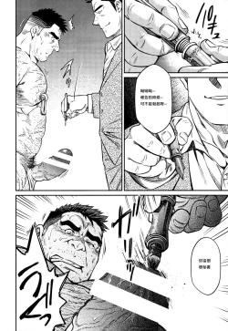 Page 259 of Okinawa Slave Island 01-10