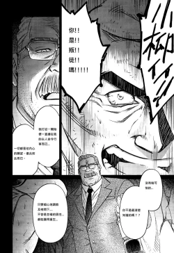 Page 267 of Okinawa Slave Island 01-10