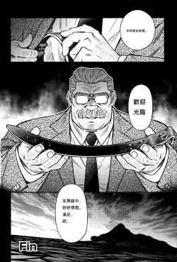 Page 271 of Okinawa Slave Island 01-10