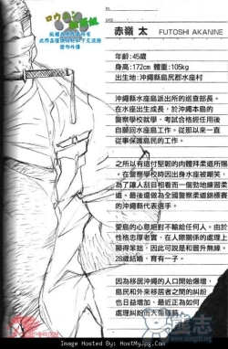 Page 2 of Okinawa Slave Island 01-10