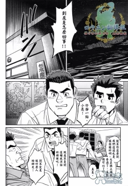 Page 40 of Okinawa Slave Island 01-10