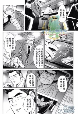 Page 44 of Okinawa Slave Island 01-10