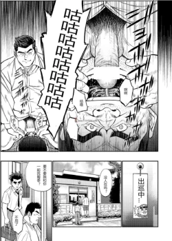 Page 61 of Okinawa Slave Island 01-10