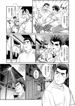 Page 63 of Okinawa Slave Island 01-10