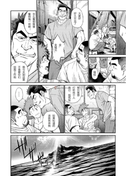 Page 64 of Okinawa Slave Island 01-10