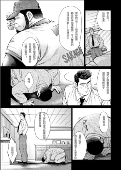 Page 67 of Okinawa Slave Island 01-10