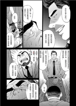 Page 69 of Okinawa Slave Island 01-10