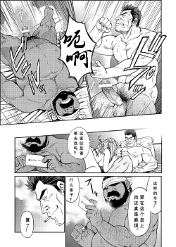 Page 81 of Okinawa Slave Island 01-10