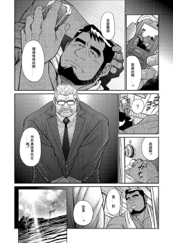 Page 96 of Okinawa Slave Island 01-10