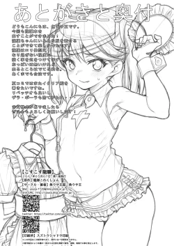 Page 19 of Cos Cos Ryuujou