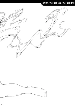 Page 17 of Service x Service