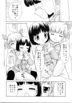 Page 13 of Loli Seme ・ Shota Uke