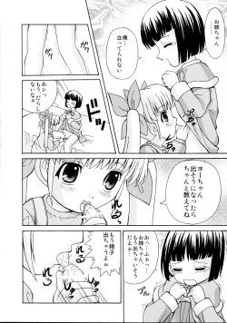 Page 17 of Loli Seme ・ Shota Uke