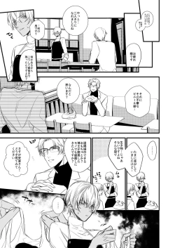 Page 4 of Fushijina Wakka