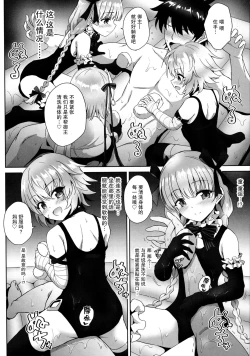 Page 23 of Otona o Karakau n ja nai!