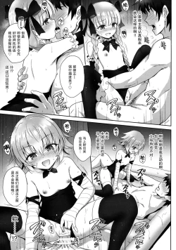 Page 28 of Otona o Karakau n ja nai!