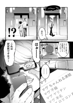 Page 10 of Ingoku Tower Mansion 2