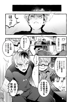 Page 13 of Ingoku Tower Mansion 2