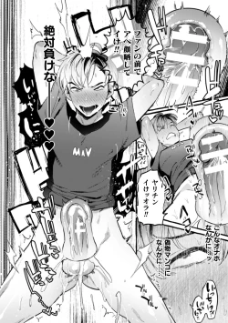 Page 20 of Ingoku Tower Mansion 2