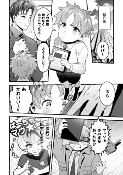 Page 26 of Ingoku Tower Mansion 2