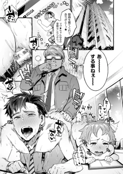 Page 3 of Ingoku Tower Mansion 2