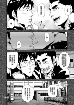 Page 14 of Tachiwaru! !