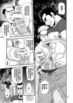 Page 35 of Tachiwaru! !