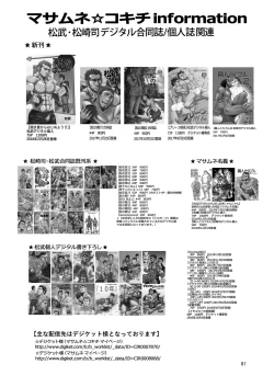 Page 61 of Tachiwaru! !