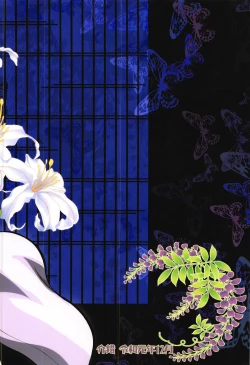 Page 18 of Mushi x Koi LOVERS