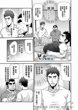 Page 24 of Imogorou no Shotaiken Sono Otoko Doutei ni Tsuki!