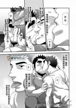 Page 40 of Imogorou no Shotaiken Sono Otoko Doutei ni Tsuki!