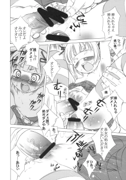 Page 13 of Arigataku Omoi Nasai yo