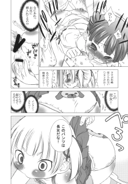 Page 5 of Arigataku Omoi Nasai yo