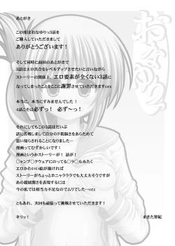 Page 24 of Onayuri Ch. 3