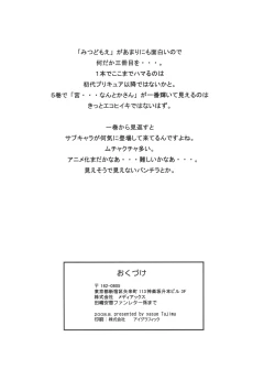 Page 17 of Mitsuchiri