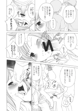 Page 7 of Mitsuchiri