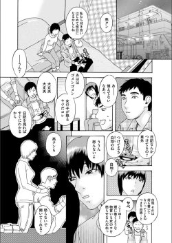 Page 133 of white diary