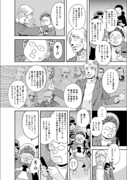 Page 76 of white diary