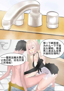 Page 13 of 苍蓝誓约小剧场2