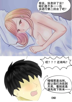 Page 33 of 苍蓝誓约小剧场2